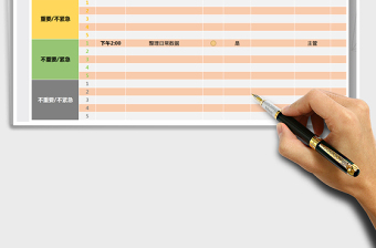 2022年工作計(jì)劃表免費(fèi)下載