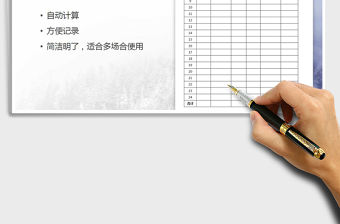 2021年工地工資表免費下載