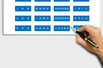 2022年進銷存管理系統-輔助輸入自動填充