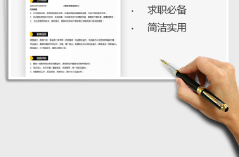 2021年個(gè)人簡(jiǎn)歷（市場(chǎng)銷售）