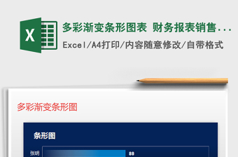 2022收款状况报表―财务报表