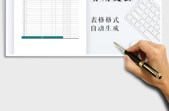 2022年費用支出明細(xì)表藍(lán)色免費下載