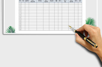 2022年郵件快遞實名制登記表免費下載