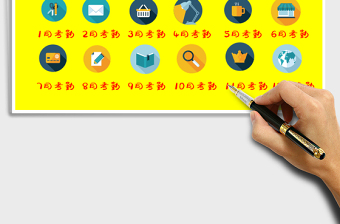 2022年考勤管理考勤表系統(tǒng)免費下載