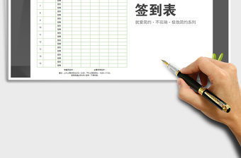 2022年員工一周考勤簽到表免費(fèi)下載