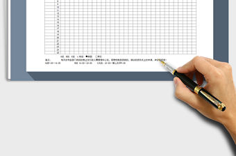 2022年4月份排班表免費下載
