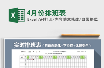 2022年1月份的月历表自制