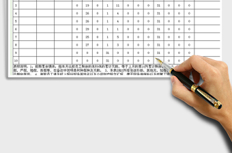 2021年考勤表格-自動計算上班天數(shù)