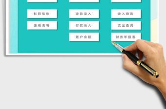 2022年財務記賬管理系統(tǒng)