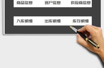 2022年出入庫管理系統(tǒng)