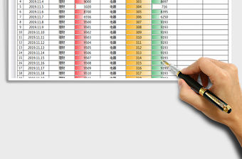 2021年財務日記賬表（日期查詢）