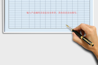 2022年出入庫管理免費(fèi)下載