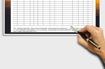 2021年直銷員用戶信息臺賬免費下載