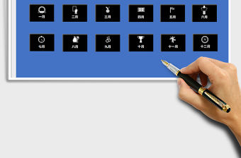 2021年財(cái)務(wù)全年記賬管理系統(tǒng)模板免費(fèi)下載