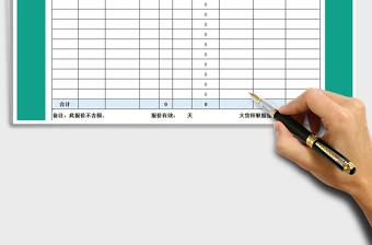 2021年商品報價單