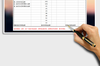 2021年年度現(xiàn)金盤(pán)點(diǎn)表
