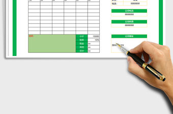 2022年商品報(bào)價(jià)單