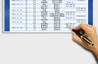 2021年現金出納日記賬免費下載