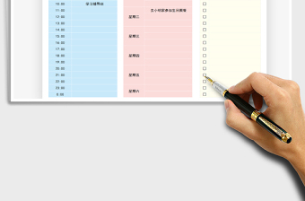 2021年暑假學(xué)習(xí)生活計(jì)劃表