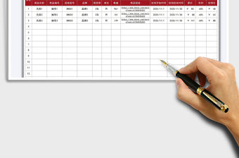 2021年電商產品促銷一覽表
