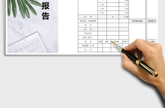 2022年財務庫存現金盤點表免費下載