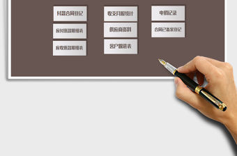 2021年客戶銷售管理系統