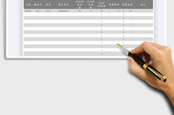 2021年物業(yè)管理電費(fèi)統(tǒng)計(jì)表