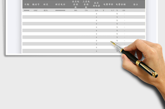 2021年物业管理电费统计表