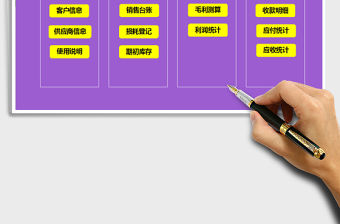 2022年進銷存管理系統(tǒng)免費下載