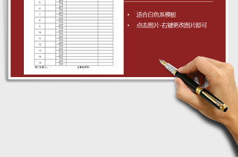 2021年假期加班記錄表免費下載