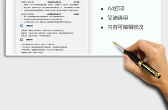 2021年個人求職簡歷（審計專員）