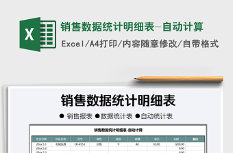 2022出入库数据统计表-自动计算