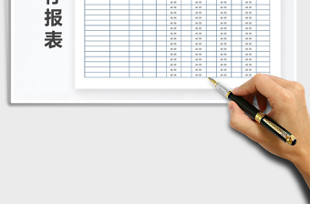 2021年庫存報表（自動化計算）免費下載