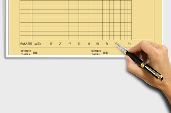 2021年送貨單（標(biāo)準(zhǔn)版）