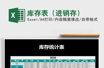 2022年庫存表（進銷存）