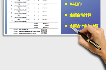 2022年報(bào)價(jià)單免費(fèi)下載