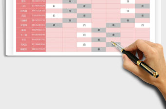 2021年兩班倒排班表