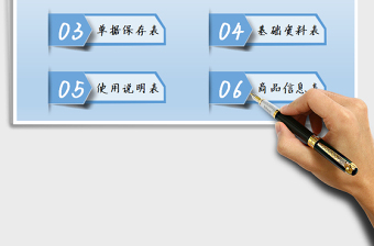 2021年进销存管理系统表-送货单据保存至多张表免费下载