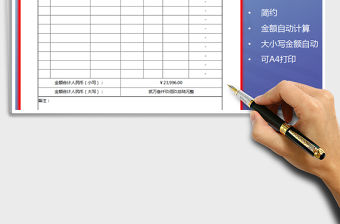 2022年發(fā)貨單（簡潔，可打印，自動計算）免費下載