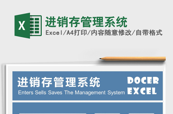 2021年進銷存管理系統(tǒng)免費下載