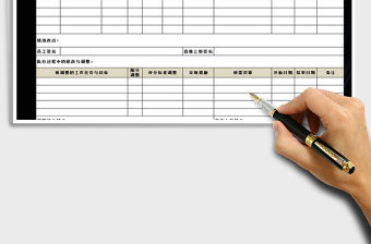 2022年績效計劃表免費下載