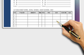 2022年簡潔通用產品報價單表格電腦報價單模版免費下載