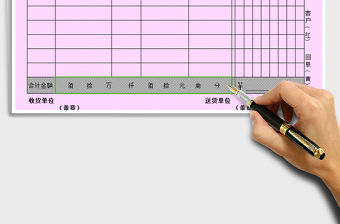 2022年入庫單（送貨單，入庫單，出庫單）免費下載