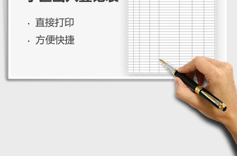 2021年小區出入登記表