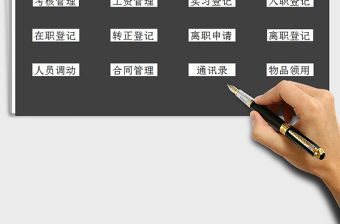 2021年人力資源管理系統(tǒng)