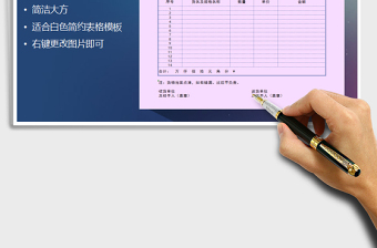 2022年發(fā)貨單免費(fèi)下載