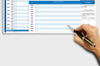 2021年智能化公司通用考勤表 （全勤自動(dòng)統(tǒng)計(jì)+下拉框）免費(fèi)下載