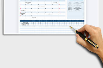 2021年日歷日程工作計劃表