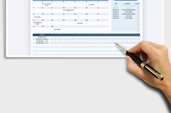 2021年日历日程工作计划表
