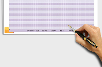 2022年員工考勤記錄表